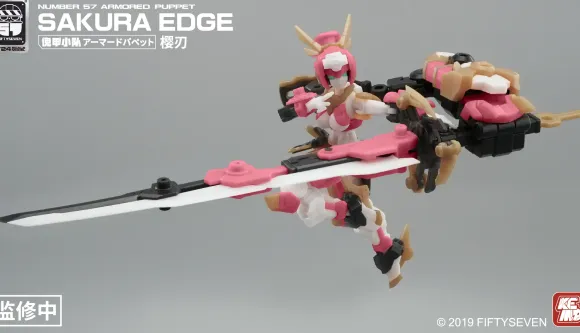 1/24 Armored Puppet Sakura Edge Plastic Model Kit