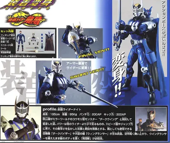 Armour Trans Kamen Rider Knight
