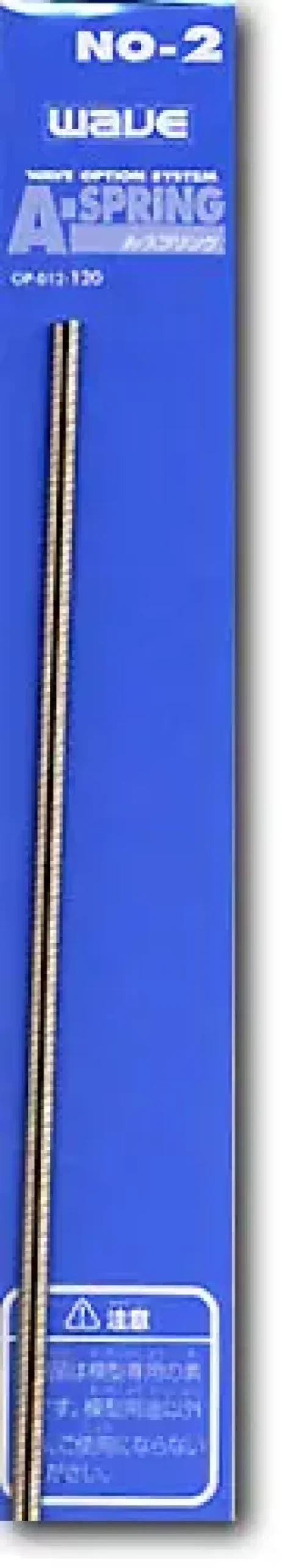 A-Spring (2.0mm)