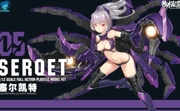 1/12 ATK Girl SERQET