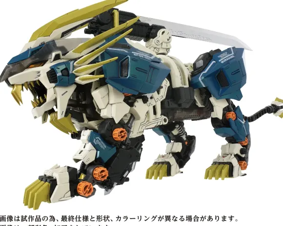 1/72 AZ-03 Murasame Liger (Zoids)