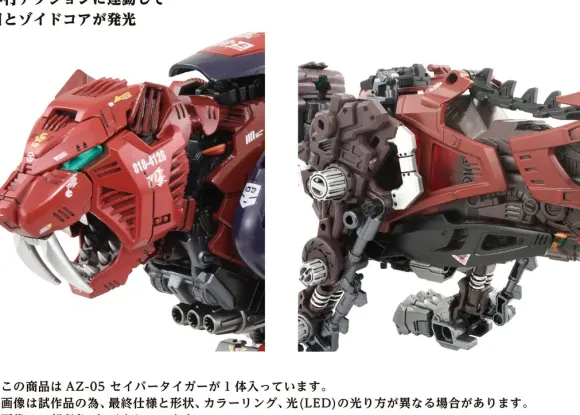 AZ-05 Saber Tiger