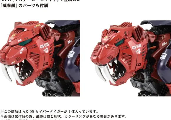 AZ-05 Saber Tiger