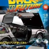 Back To The Future DeLorean Weekly Magazine #055