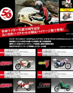 1/12 Battle Hopper 50th Anniversary Package Version