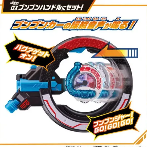 Boomboomger Bakuage Start Set w/ Boomboom Super Car