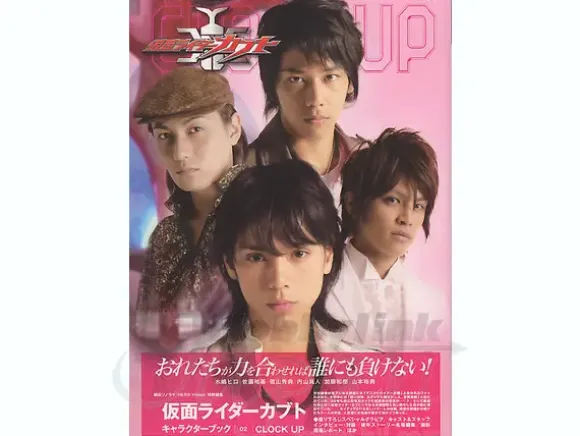 CLOCK UP: Kamen Rider Kabuto Character Book 2