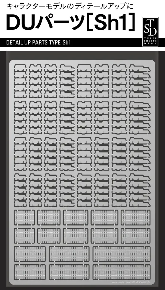 Du Parts (Sh1)