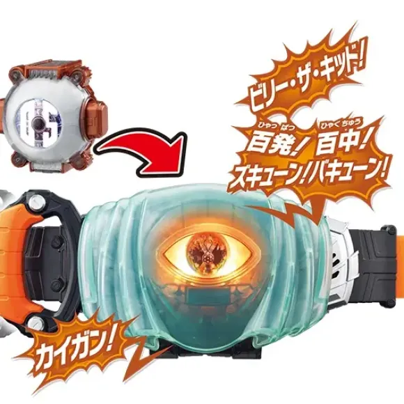 DX Billy the Kid Ghost Eyecon