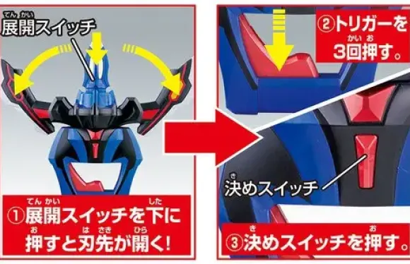 DX Geed Claw (Ultraman Geed)