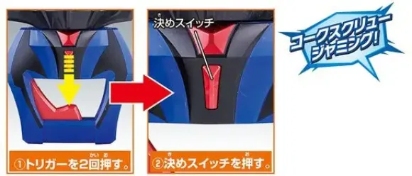 DX Geed Claw (Ultraman Geed)