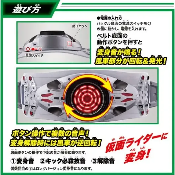 DX Kamen Rider Henshin Belt Typhoon Early Type with Prana