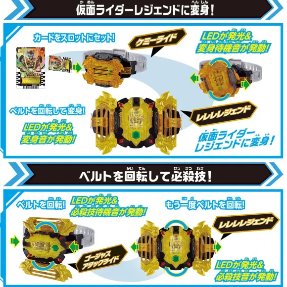 DX Legend Driver & Legend Kamen Riser Set