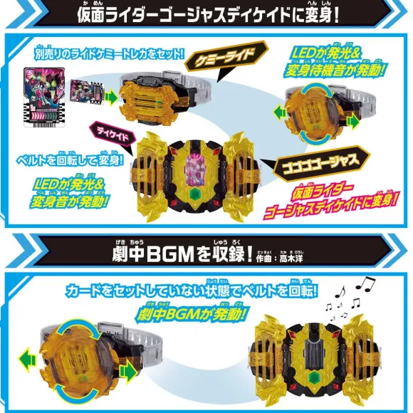 DX Legend Driver & Legend Kamen Riser Set