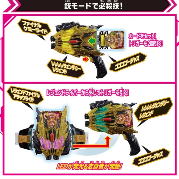 DX Legend Driver & Legend Kamen Riser Set