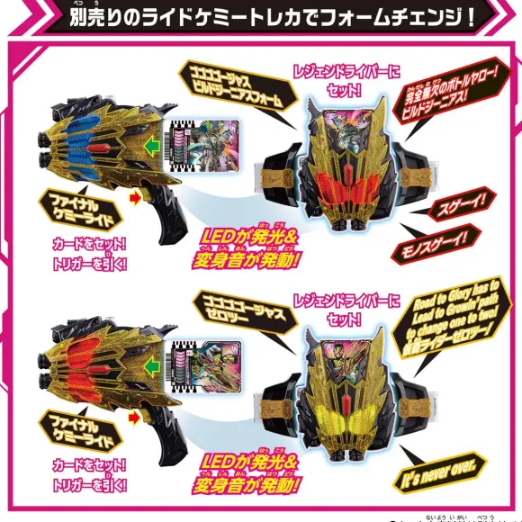 DX Legend Driver & Legend Kamen Riser Set