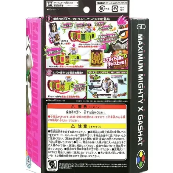 DX Maximum Mighty X Gashat