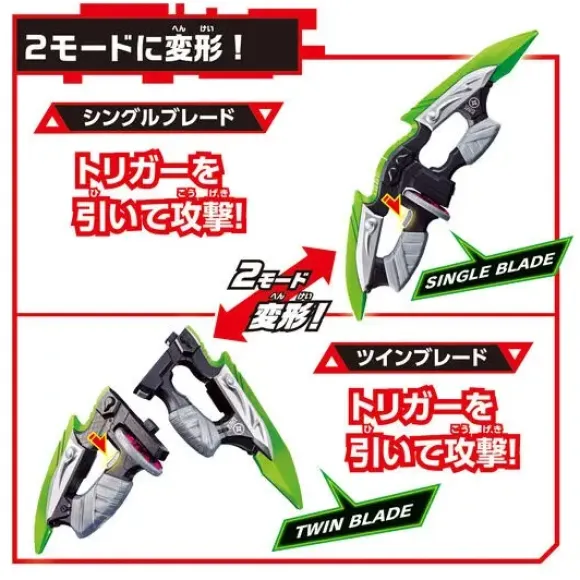 DX Ninja Dualer
