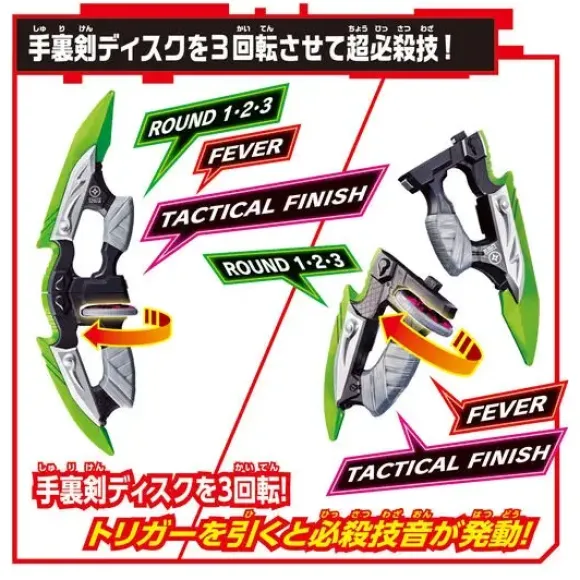 DX Ninja Dualer