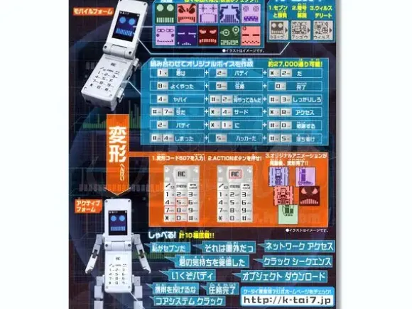DX Phone Braver 7