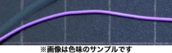 EXTRA -fine Lead Wire Diameter 0.65mm (Purple) 2m