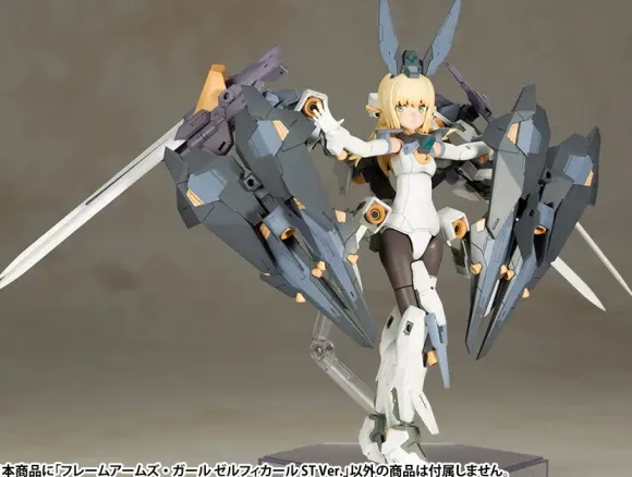 Frame Arms Girl Zelfikar ST Ver. (Reissue)