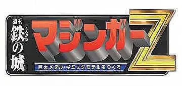 Giant Metal Gimmick Model Great Hero Great Mazinger Weekly Magazine #181