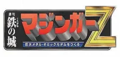Giant Metal Gimmick Model Great Hero Great Mazinger Weekly Magazine #173