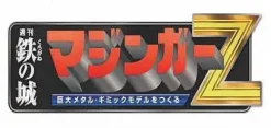 Giant Metal Gimmick Model Great Hero Great Mazinger Weekly Magazine #167