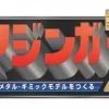 Giant Metal Gimmick Model Mazinger Z Weekly Magazine #011