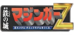 Giant Metal Gimmick Model Mazinger Z Weekly Magazine #018