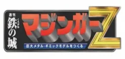 Giant Metal Gimmick Model Mazinger Z Weekly Magazine #045