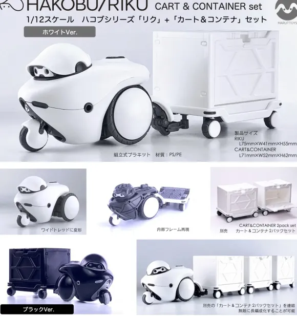 1/12 HAKOBU/RIKU CART&CONTAINER Set White Ver.