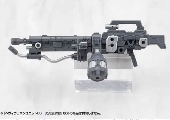 Heavy Weapon Unit 66 Flamethrower