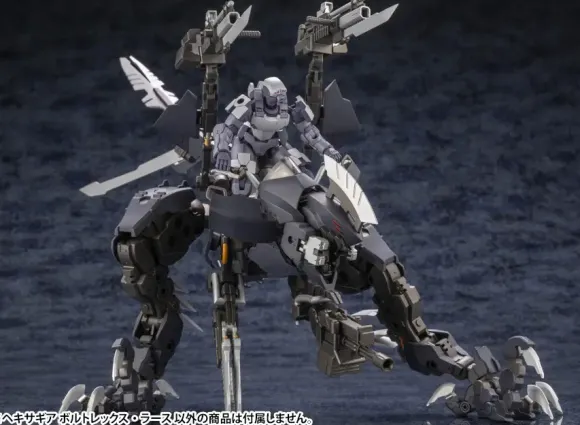 1/24 Hexa Gear VOLTREX WRATH (Reissue)
