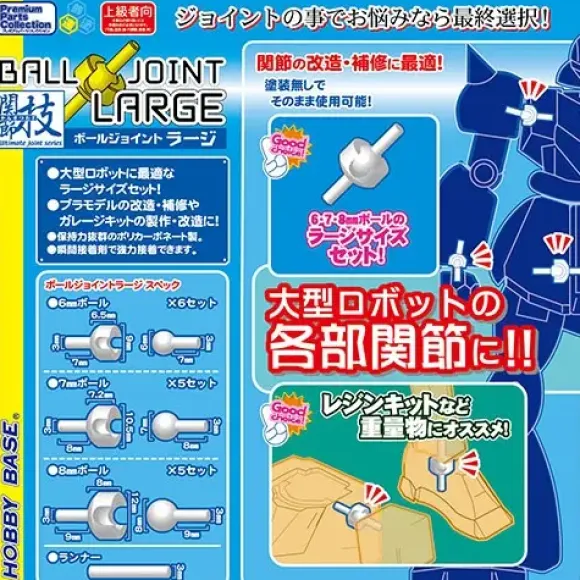 Joint Art Ball Joint Large Pure White