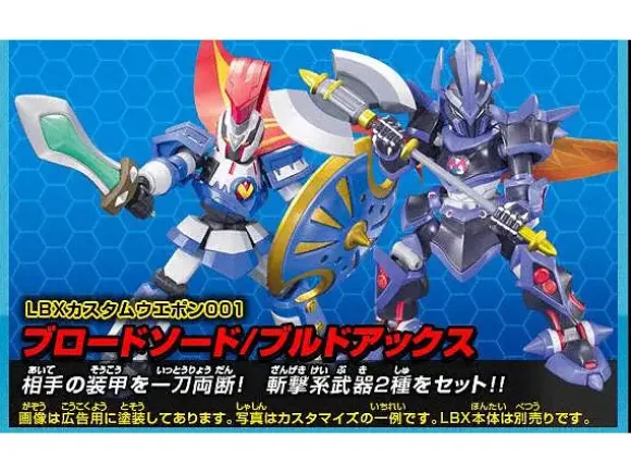 LBX Custom Weapon #001