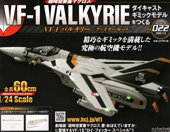Macross VF-1 Valkyrie Fighter Mode Diecast Gimmick Model #022