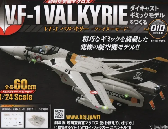 Macross VF-1 Valkyrie Fighter Mode Diecast Gimmick Model #010