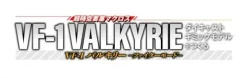 Macross VF-1 Valkyrie Fighter Mode Diecast Gimmick Model #049