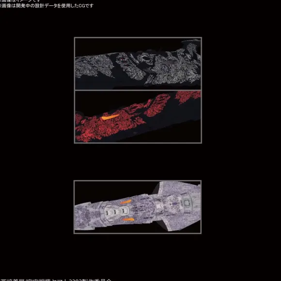 Mecha Collection Zoellugut-Class 1st Class Astro Combat Vessel Set