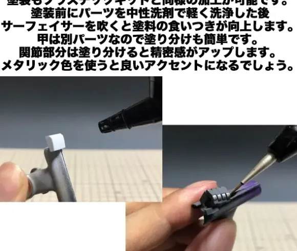 1/100 Mechanical Hand (Kakute L) (Complex Design)