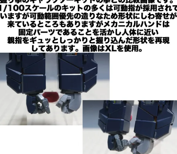 1/100 Mechanical Hand (Kakute L) (Complex Design)