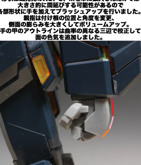 1/100 Mechanical Hand (Kakute L) (Complex Design)