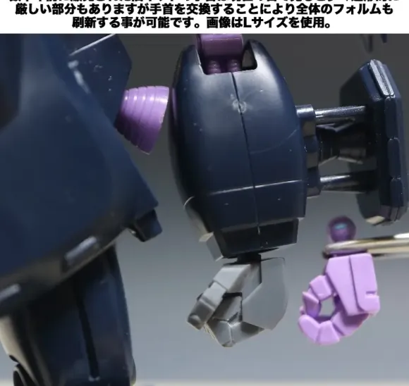 1/100 Mechanical Hand (Kakute L) (Complex Design)