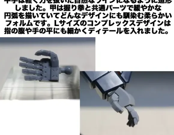 1/100 Mechanical Hand (Kakute L) (Complex Design)