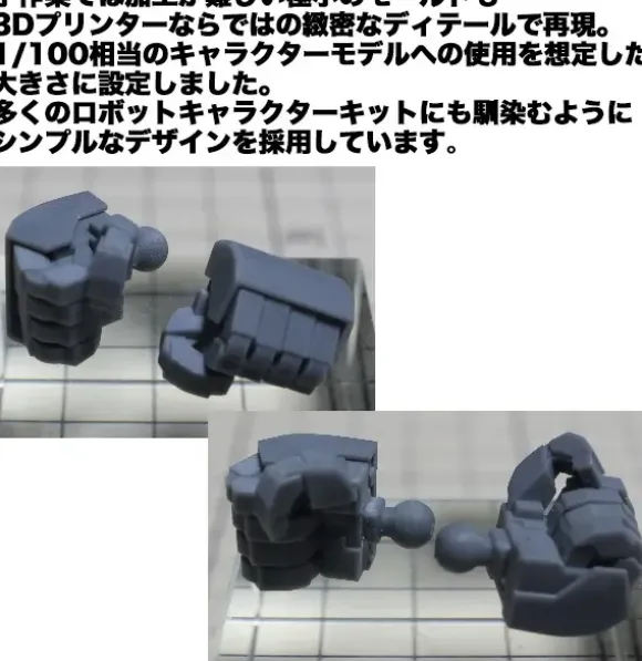 Mechanical Hand (Kakute XL) (Simple Design)