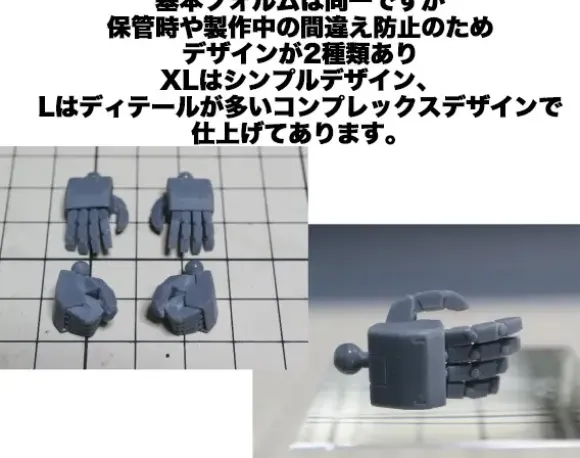 Mechanical Hand (Kakute XL) (Simple Design)