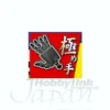 1/100 Mechanical Hand 100 Square G Gray