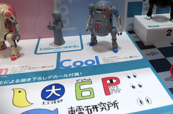 1/35 MechatroWeGo No.04 (2 pcs)